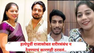 Sonam Raghuvanshi : हनिमूनला नवरा शरीरसंबंधांसाठी जवळ आला तर? सोनमने जबराट कारण ठरवलं! राज फेल झाल्यास 'प्लॅन बी' रेडी होता