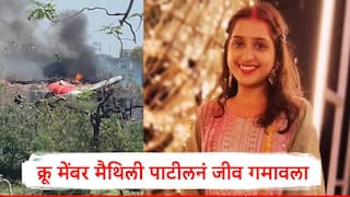 Maithili Patil Air India Plane Crash : मैथिली पाटीलनं हालाखीच्या परिस्थितीत शिक्षण घेतलं, दोन वर्षांपूर्वी एअर इंडियात रुजू, विमान अपघातात सारं संपलं