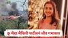Maithili Patil Air India Plane Crash : मैथिली पाटीलनं हालाखीच्या परिस्थितीत शिक्षण घेतलं, दोन वर्षांपूर्वी एअर इंडियात रुजू, विमान अपघातात सारं संपलं