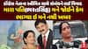 Bharatsinh Solanki Girlfriend Controversy : મારા પતિ મને જોઇને કેમ ભાગ્યા ઇ મને નથી ખબર