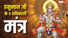 हनुमान जी के 5 चमत्कारी मंत्र: धन, यश, और हर संकट से मुक्ति पाएं! तुरंत करें जाप