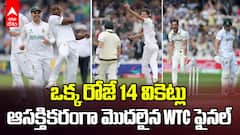 డబ్ల్యూటీసీ ఫైనల్ లో తొలి రోజు బౌలర్లదే హవా | SA vs Aus WTC 2025 Final Test Day 1 Highlights