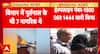 Uncertainty Over Vijay Rupani's Status After AI171 Crash, Search And Verification Ongoing