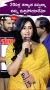 20ఏళ్ల తర్వాత వస్తున్నా నన్ను మర్చిపోయారేమో