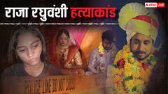 राजा के कत्ल के 1 घंटे बाद सोनम ने पति की ID से किया पोस्ट- 'इतने दुख हैं कि...', फिर खाई में फेंका फोन