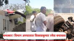 विमान उड्डाणानंतर 30 सेकंदात मोठा आवाज झाला अन् फ्लाइट क्रॅश झालं,  अपघातातून वाचलेल्या प्रवाशानं घटनाक्रम सांगितला