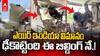 Ahmedabad Plane Crashed a Residential Building | నివాస భవనాన్ని ఢీకొట్టిన విమానం | ABP Desam