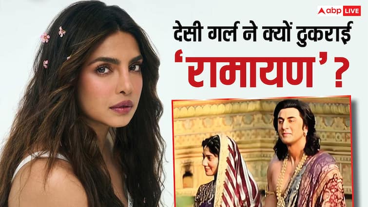 'रामायण' में प्रियंका चोपड़ा को ऑफर किया गया था शूर्पणखा का रोल, इस वजह से देसी गर्ल ने ठुकराया