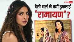 'रामायण' में प्रियंका चोपड़ा ने ठुकराया शूर्पणखा का रोल, जानें वजह