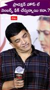 ప్రొడక్షన్ హౌస్ లే నెంబర్లను ఫేక్ చేస్తున్నాయి కదా.?
