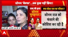 Breaking: Blame Game in Raja Raghuvanshi Murder, Sonam Accuses Raj, While His Family Cries Innocence