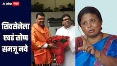 अजित पवार आणि एकनाथ शिंदेंवर दबाव, बार्गेनिंग पॉवर वाढवण्यासाठी राज ठाकरे आणि फडणवीसांची बैठक : सुषमा अंधारे