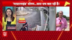 Raja Raghuvanshi Murder: Sonam Lured Raja To Isolated Cliff Before Murder, ABP News Reaches Exact Crime Spot