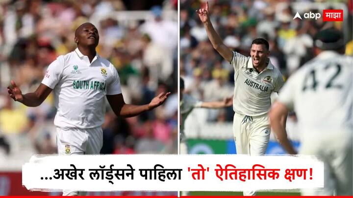 आयसीसी वर्ल्ड टेस्ट चॅम्पियनशिप 2025 च्या फायनलचा पहिला दिवस गोलंदाजांच्या नावावर होता.