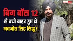 बिग बॉस 12 से एक महीने बाद ही क्यों बाहर हो गए थे सिद्धू ? अब वजह का किया खुलासा