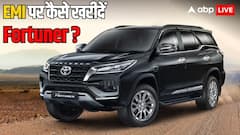 Toyota Fortuner का सबसे सस्ता वैरिएंट खरीदने के लिए कितनी करनी होगी डाउन पेमेंट? जानें पूरा हिसाब