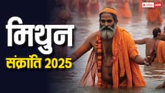 मिथुन संक्रांति कब ? सूर्य के प्रकोप से बचने के लिए ये उपाय करना न भूलें