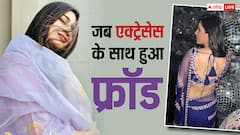 टीवी की इन एक्ट्रेसेस के साथ हुआ फ्रॉड, एक तो सड़क पर ही आ गई,  रो-रोकर बुरा हाल