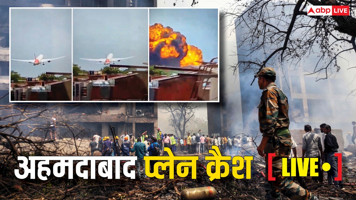 Ahmedabad Plane Crash Live: सिविल अस्पताल में घायलों से मिले पीएम मोदी, प्लेन क्रैश वाली साइट पर पहुंची NSG