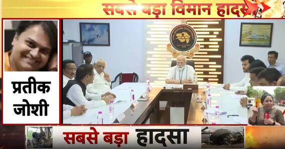 Air India Plane Crash: PM Modi Reviews Ahmedabad Plane Crash, Meets Sole Survivor & Chairs High-Level Meeting