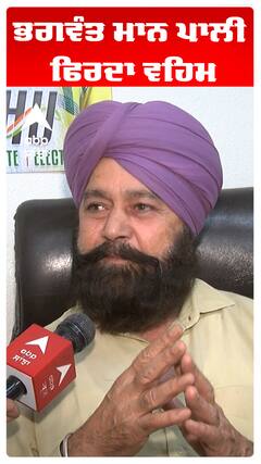 By Election | Congress | ਭਗਵੰਤ ਮਾਨ ਪਾਲੀ ਫਿਰਦਾ ਵਹਿਮ