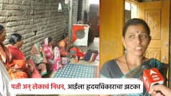 मोठी बातमी : तरुण शेतकऱ्याने जीवन संपवलं, धक्क्याने वडिलांचा मृत्यू, दोघांच्या मृत्यूने आईलाही हृदयविकाराचा झटका!