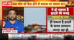 Air India Plane Crash: