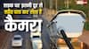 कितनी दूर से आपकी स्पीड पकड़ लेता है सड़क पर लगा कैमरा? जवाब सुनकर हैरान रह जाएंगे आप