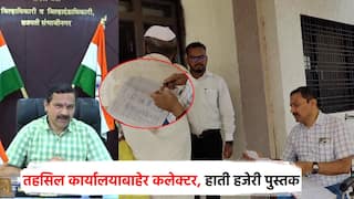 कलेक्टर सकाळीच पायऱ्यावर येऊन बसले; 10 वाजेपर्यंत केवळ 3 कर्मचारी हजर, 30 जणांची पगारकपात