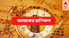 Daily Astrology: āĻāĻžāĻā§ āĻā§āĻāĻāĻŋāϰ āĻāĻļāĻā§āĻāĻž, āϏā§āĻŦāĻžāϏā§āĻĨā§āϝ āύāĻŋā§ā§ āĻŦāĻžāĻĄāĻŧāĻŦā§ āĻāĻŋāύā§āϤāĻž; āĻā§āĻŽāύ āĻāĻžāĻāĻŦā§ āĻļā§āĻā§āϰāĻŦāĻžāϰ?