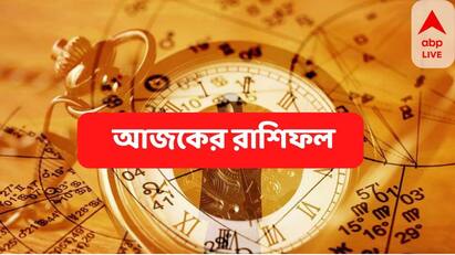 Horoscope Today: এক ঝলকে দেখে নেওয়া যাক কী বলছে আপনার রাশিফল (Astrology)। 