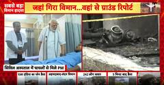Ahmedabad Air India Plane Crash: PM Modi Reaches Civil Hospital, Speaks with Lone Plane Crash Survivor | ABP NEWS