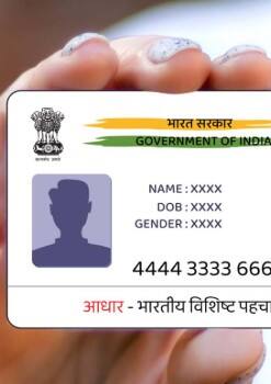 Aadhaar Card ਧਾਰਕਾਂ ਲਈ ਜ਼ਰੂਰੀ ਖ਼ਬਰ, 14 ਜੂਨ ਤੱਕ...