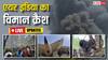 Ahmedabad Plane Crash Highlights: हादसे वाली जगह पहुंचा पीएम मोदी का काफिला, पूर्व मुख्यमंत्री विजय रुपाणी के परिवार से भी करेंगे मुलाकात