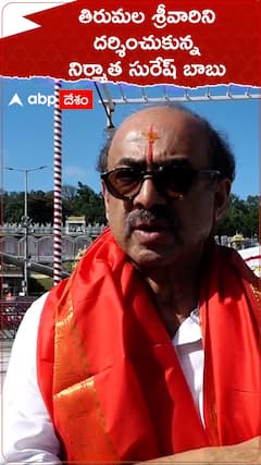 Daggubati Suresh Babu in Tirumala