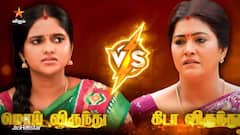 மொய் விருந்தில் வெற்றி பெறுவாளா தமிழ்செல்வி ?  பரபரக்கும் திருப்பங்களுடன் விஜய் டிவியின்  சின்ன மருமகள் நெடுந்தொடர் !! 