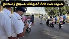 మీ బిడ్డ చేతికి బండి ఇస్తున్నారా?, జైలుకు వెళ్తారు జాగ్రత్త - కొత్త ట్రాఫిక్‌ రూల్స్‌ తెలిస్తే మీ గుండె జారిపోతుంది