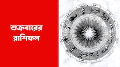 পদোন্নতি হতে পারে, টাকা লেনদেনে বাড়বে সমস্যা; একনজরে শুক্রবারের রাশিফল