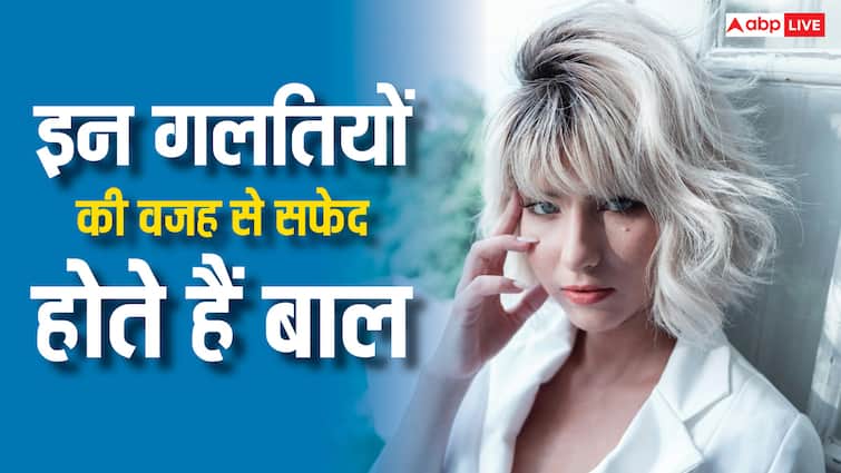 20 की उम्र में ही सफेद हो गए बाल? मतलब रोजाना हो रही हैं ये गलतियां 20 की उम्र में ही सफेद हो गए बाल? मतलब रोजाना हो रही हैं ये गलतियां