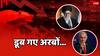 ईरान-इजरायल जंग के बीच लहूलुहान हुआ शेयर मार्केट, निवेशकों के डूब गए लाखों करोड़