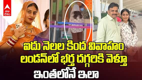 Air India Flight Crash New Bride Tragedy | అహ్మదాబాద్ విమాన ప్రమాదంలో నవ వధువు మృతి | ABP Desam