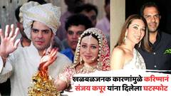 शारीरिक हिंसाचार, मित्रांसोबत बायकोचा सौदा; हादरवणाऱ्या कारणांमुळे करिष्मानं संजय कपूर यांना दिलेला घटस्फोट