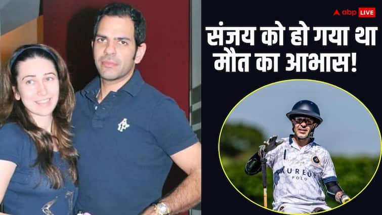 'वक्त कम है', तीन दिन पहले ही करिश्मा कपूर के Ex पति संजय कपूर को मौत का हो गया था आभास!