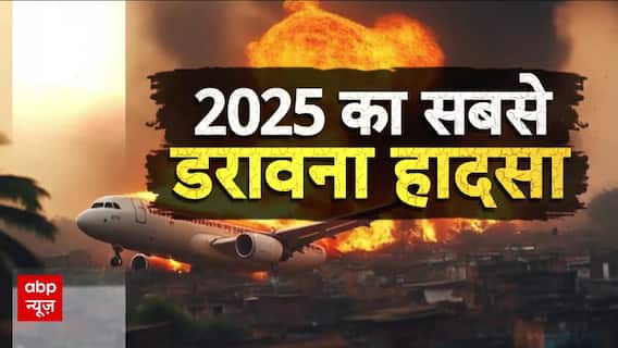 Air India Plane Crash: आसमान में उड़ती मौत की पिक्चर | Plane Crash