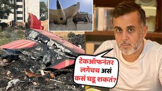Chetan Bhagat On Ahmedabad Air India Plane Crash: рдЯреЗрдХрдСрдл рдХреЗрд▓реНрдпрд╛рдирдВрддрд░ рд▓рдЧреЗрдЪрдЪ рдЕрд╕рдВ рдХрд╕рдВ рдШрдбреВ рд╢рдХрддрдВ? рдЪреЗрддрди рднрдЧрдд рдпрд╛рдВрдЪреНрдпрд╛рдХрдбреВрди рд╢рдВрдХрд╛ рд╡реНрдпрдХреНрдд, рддрдмреНрдмрд▓ рддреАрди рдЯреНрд╡реАрдЯ рдХрд░рдд рдореНрд╣рдгрд╛рд▓реЗ...