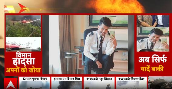 Air India Tragedy: Deepak Pathak’s Family Crushed by Loss, Father Critically Unwell | ABP NEWS