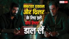 जबरदस्त एक्शन के साथ थ्रिलिंग ड्रामा देखना है तो इसे वॉच लिस्ट में डाल लें