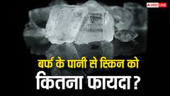 गर्मियों में बर्फ के पानी से नहाने के ये हैं नुकसान, कहीं आप भी तो नहीं कर रहे ये गलती?