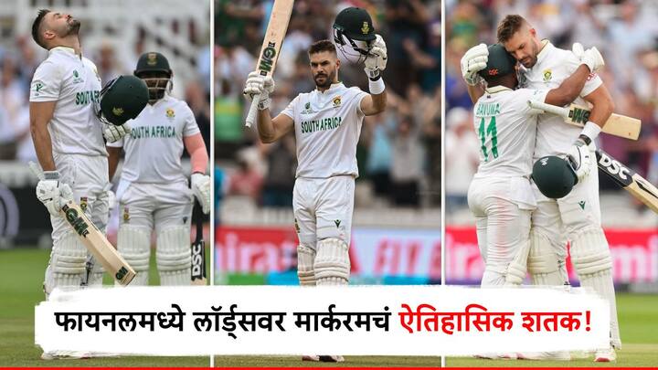 दक्षिण आफ्रिकेचा सलामीवीर एडेन मार्करामने वर्ल्ड टेस्ट चॅम्पियनशिपच्या जेतेपदाच्या सामन्यात शतक झळकावले आहे.