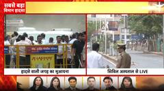 Ahmedabad Air India Plane Crash: Security Tight as PM Modi Heads to Hospital After Air India Crash | ABP NEWS